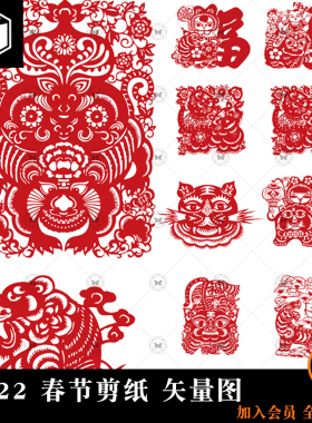 2022年新年牛年春节年画中国风剪纸窗花图案元素AI矢量设计素材图