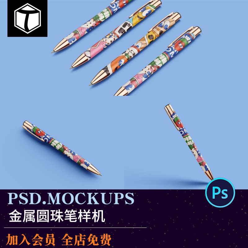 文创金属圆珠笔中性笔办公文具vi提案效果图展示psd贴图样机素材