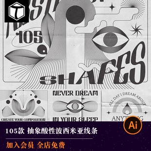 抽象艺术酸性几何波西米亚线条图案背景底纹AI矢量设计素材PNG