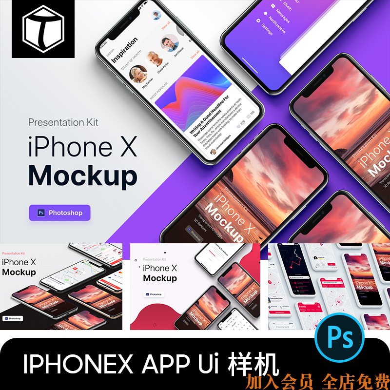 高品质iphonex手机ui设计app效果图对象智能贴图样机psd素材模型