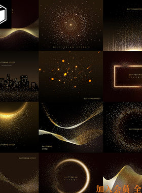 黑金动感科技线条梦幻光效颗粒房地产海报背景元素PSD设计素材图