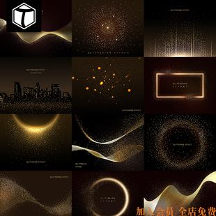 黑金动感科技线条梦幻光效颗粒房地产海报背景元素PSD设计素材图