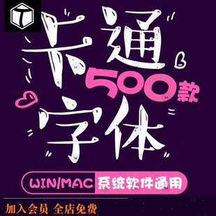 procreate字体库包下载儿童可爱卡通ps中文英文cdr素材AI设计素材