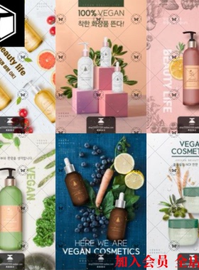 简约高端绿色植物美妆化妆品护肤品广告海报PSD设计素材模板背景