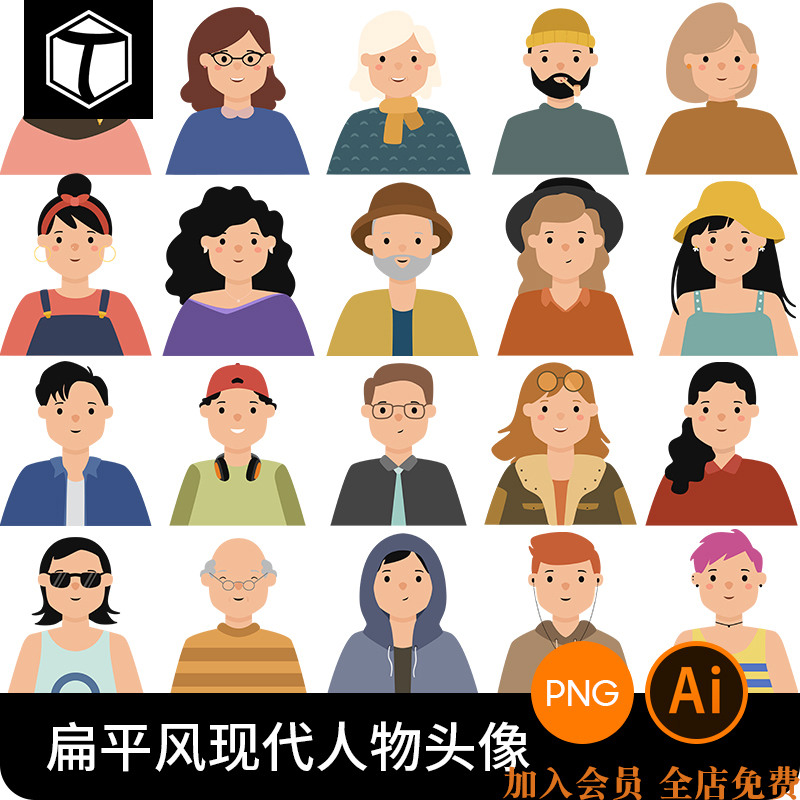 卡通扁平现代青年人物头像插图插画AI矢量SVG设计素材PNG免扣图片