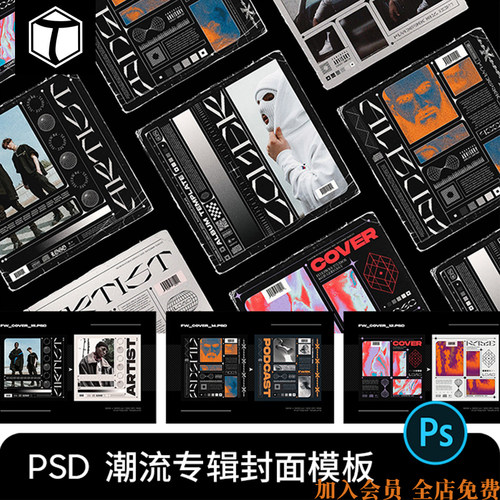 酸性潮流嘻哈hip hop音乐CD专辑唱片封面海报排版PSD设计素材模板