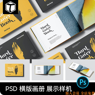 横版A4硬壳书籍杂志书本画册效果图VI展示PSD贴图样机PS设计素材