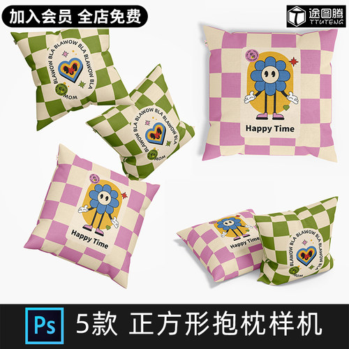 正方形抱枕靠枕枕头印花图案设计效果展示PSD贴图样机素材PS模板