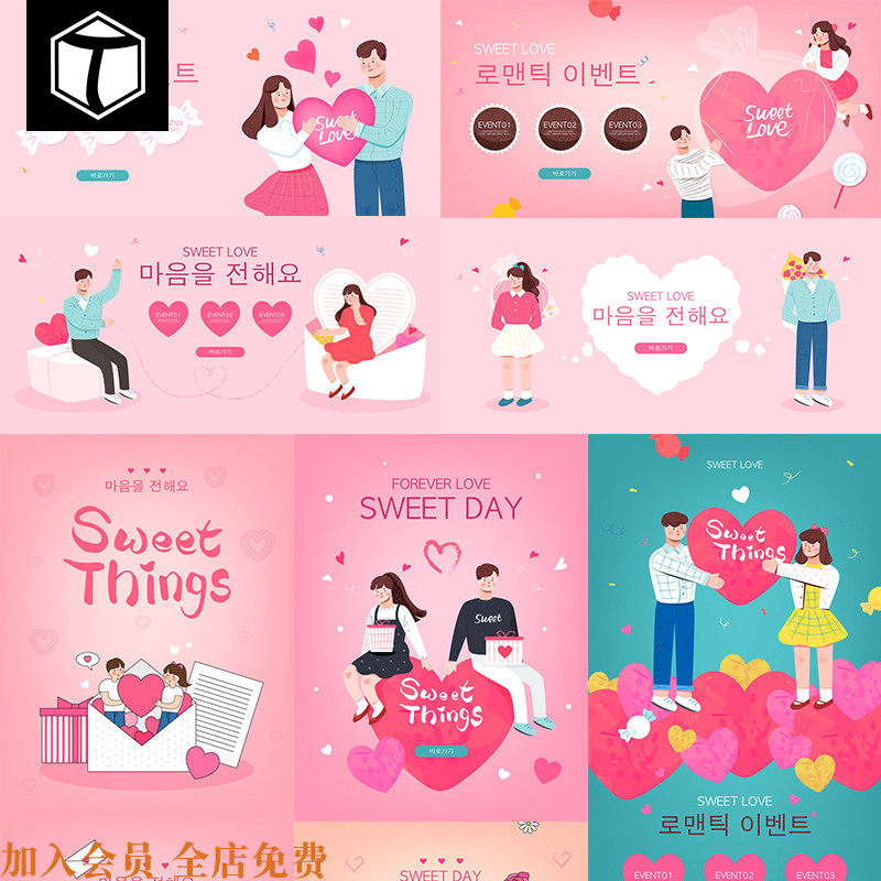 手绘扁平化520情人节情侣卡通插画网页banner海报ai矢量设计素材