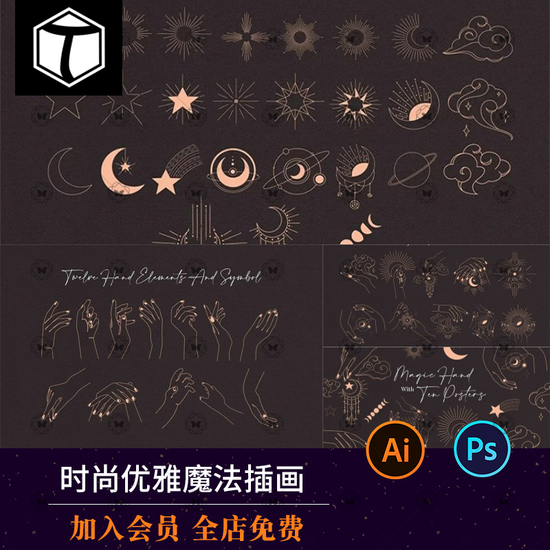 简约优雅神秘魔术魔法手势艺术AI矢量装饰线条插画图案PS设计素材