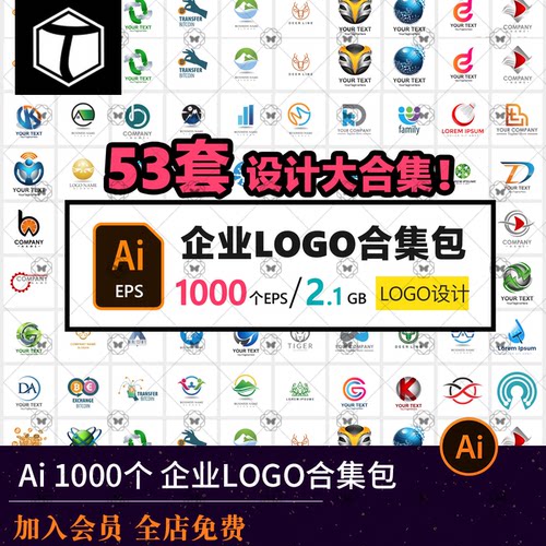 企业公司行业品牌标识标志LOGO设计模板素材合集包EPS AI矢量图