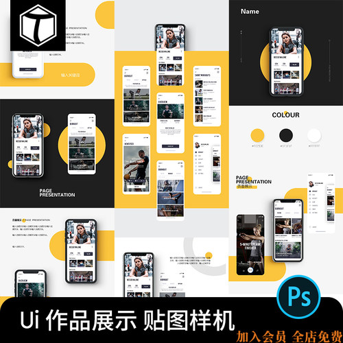iPhoneAPPUI界面PSD样图素材