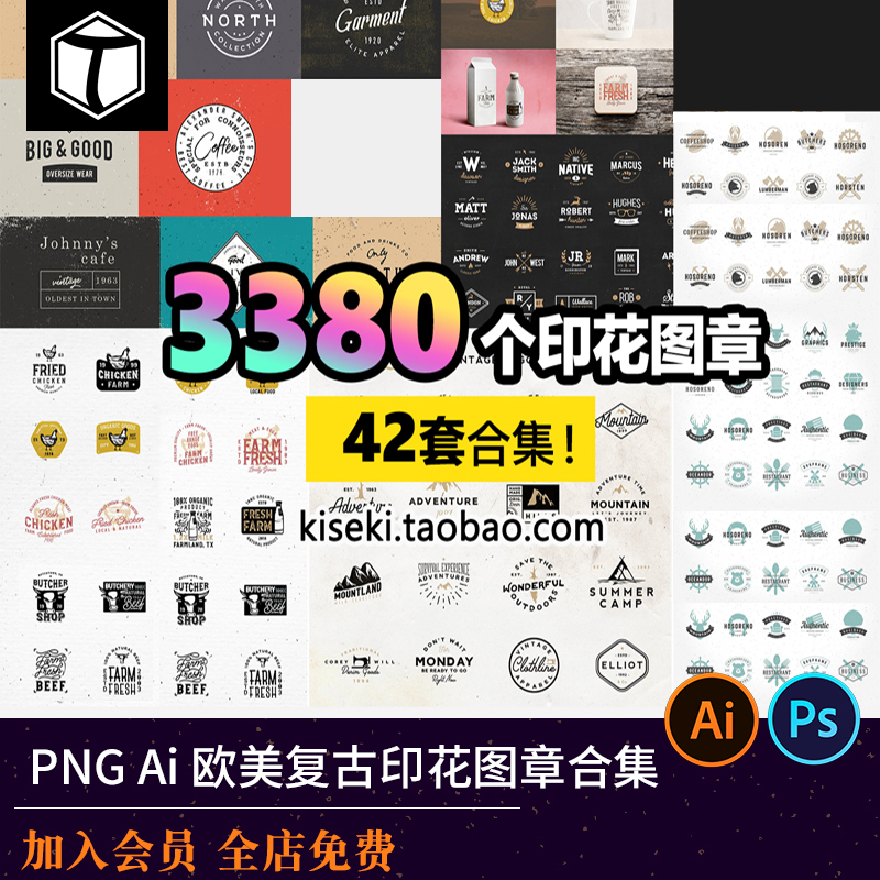 欧美复古图章徽章标志LOGO个性T恤印花PS设计图案源文件PSD户外AI