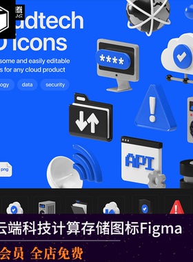 48款3D云端科技计算存储技术UI设计Figma图标源文件PNG免扣素材