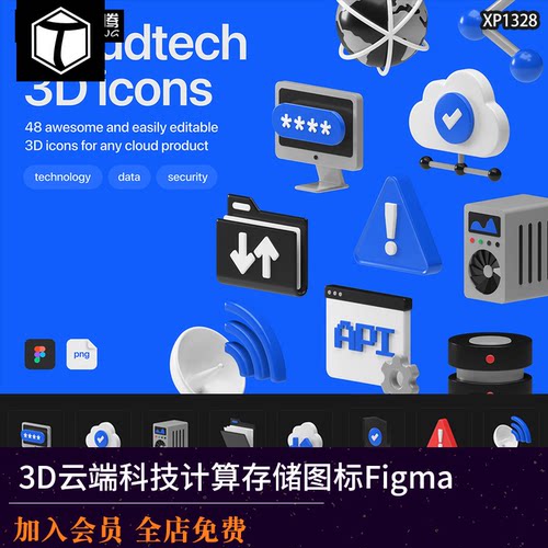 48款3DUIFigma图标源文件
