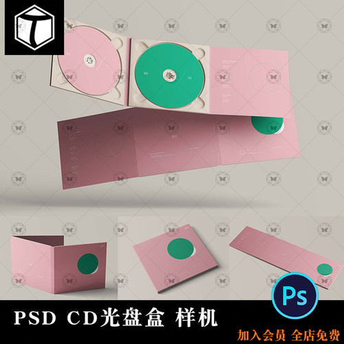CD盒DVD盒碟片光盘盒唱片专辑包装VI效果图展示PSD贴图样机PS素材