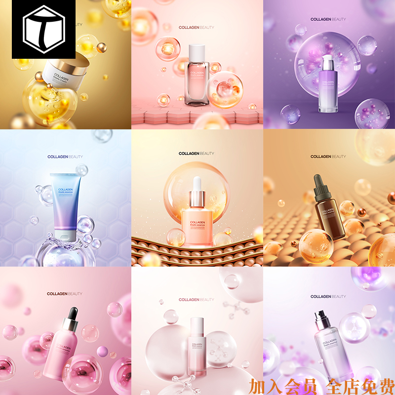 化妆品护肤品精华分子宣传海报广告背景psd设计素材模板源文件ps