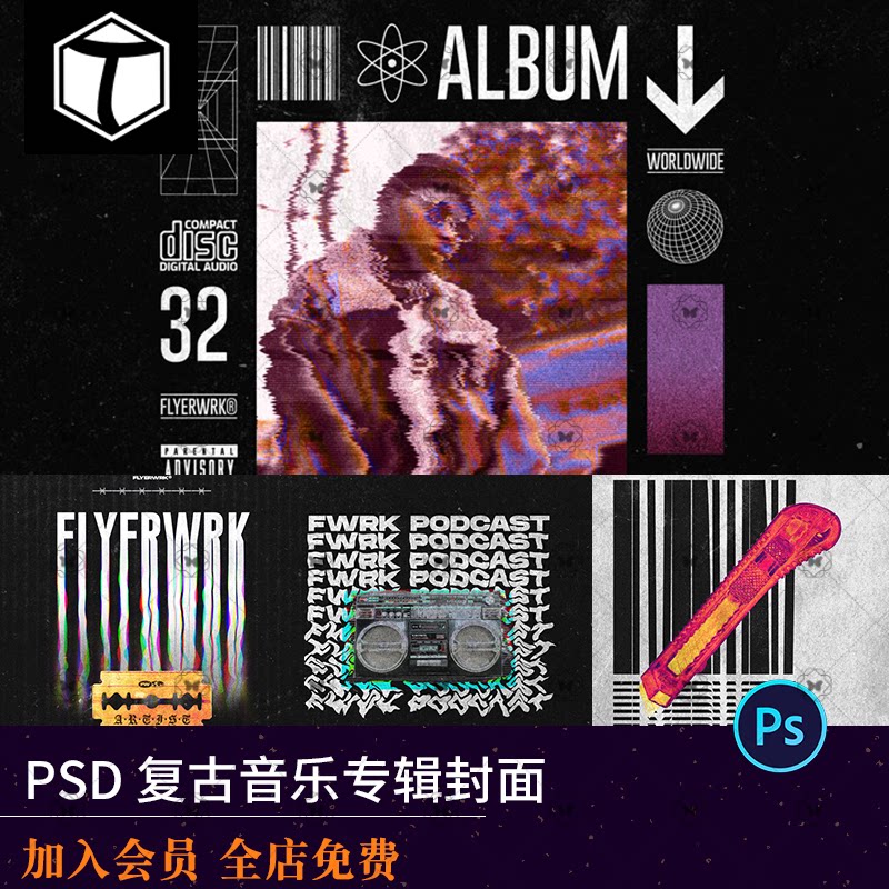 潮流复古酸性音乐嘻哈cd专辑封面psd设计素材模板ps字体文字样机