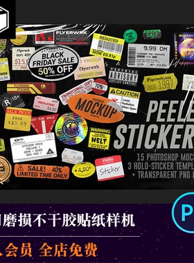 美式复古做旧磨损不干胶贴纸标签包装psd智能贴图样机展示素材PS