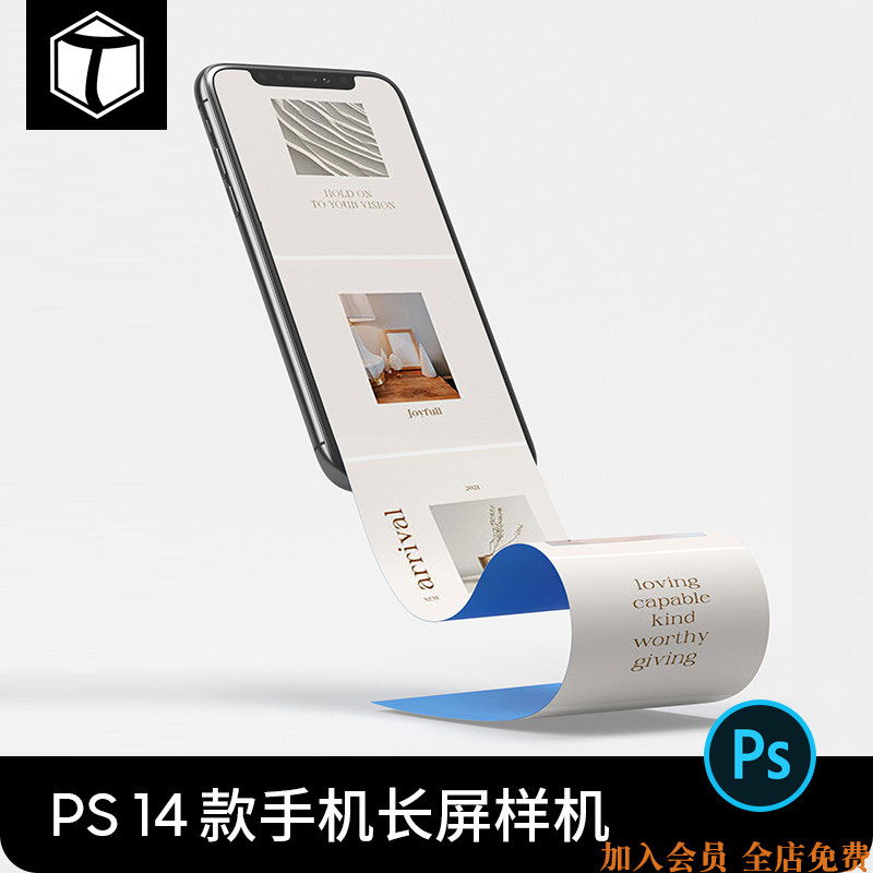 iphone手机长屏褶皱滚动页面ui界面效果图展示psd贴图样设计素材
