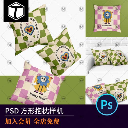 正方形抱枕靠枕枕头印花图案设计效果图展示PSD贴图样机模板素材