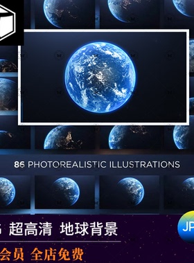 高清地球天际星球宇宙太空PG图片背景PS海报设计素材蓝色地球大图