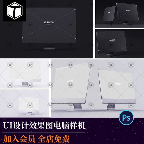 iMac电脑显示器UI界面网页设计作品效果展示贴图样机PSD素材模板