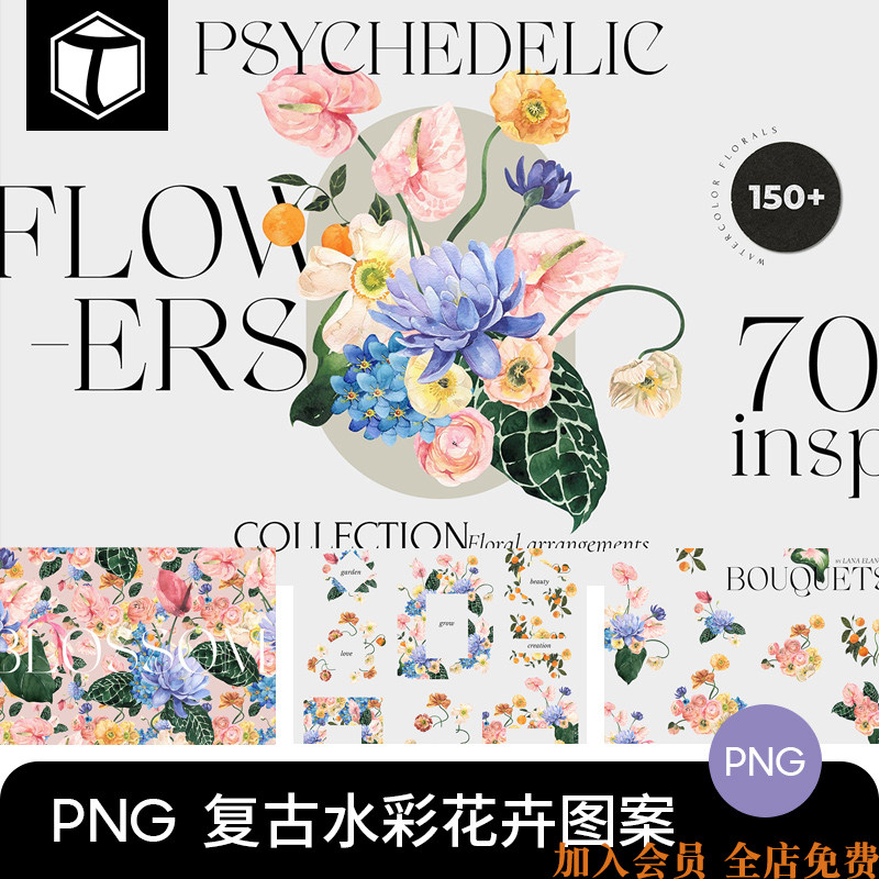 复古水彩花卉花环花边拼贴英文字母婚礼邀请函PNG免扣图片PS素材