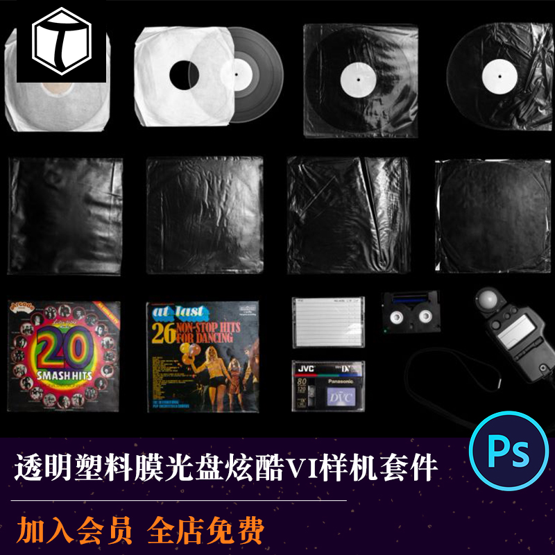 透明塑料膜CDVCD卡带光盘金属气泡海报装饰褶皱包装袋样机psd素材,商务/设计服务,样图/效果图销售,淘宝优惠券,粉丝福利购,淘宝优惠卷