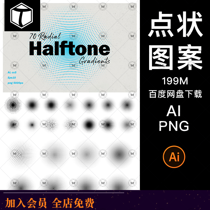 径向半色调渐变图形抽象点状渐变图案装饰元素AI矢量PNG免抠素材