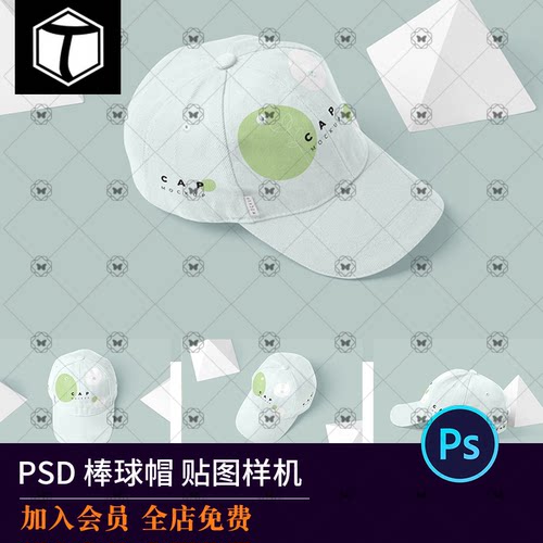 牛仔布经典棒球帽帽子VI效果图展示PSD智能贴图样机PS设计素材