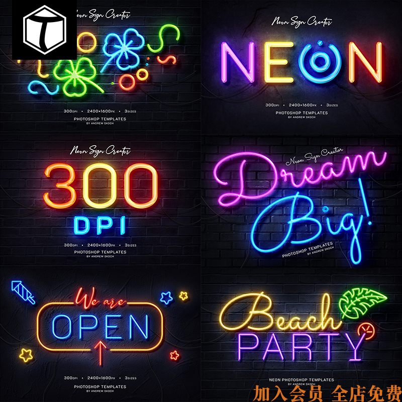 霓虹灯效果图层样式字体智能对象贴图样机海报模板PSD设计素材PS