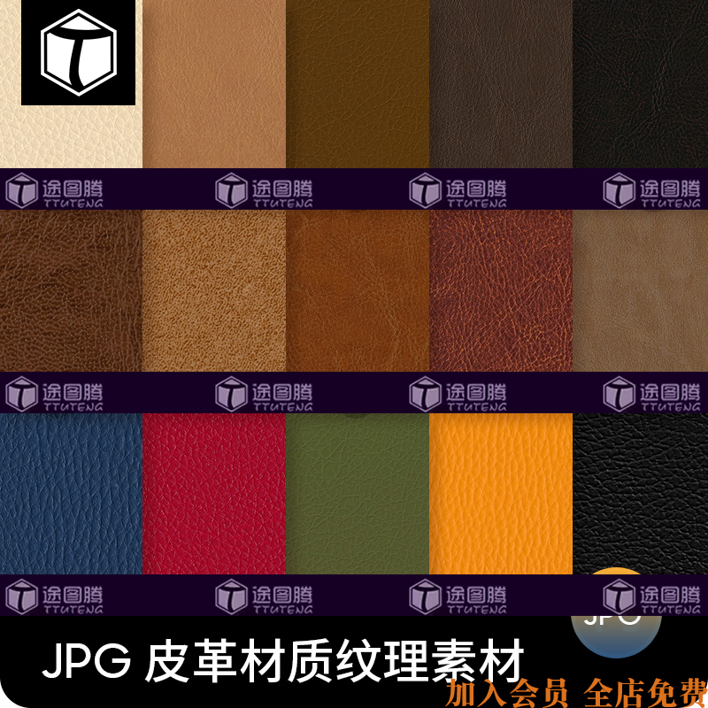 无缝皮革皮面纹理背景材质贴图设计素材jpg高清黑色棕色皮纹图片