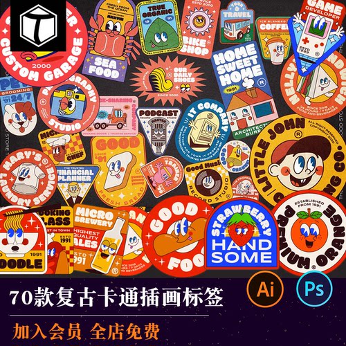 卡通复古商品IP形象标签店招logo品牌徽标插画AI矢量图PS设计素材