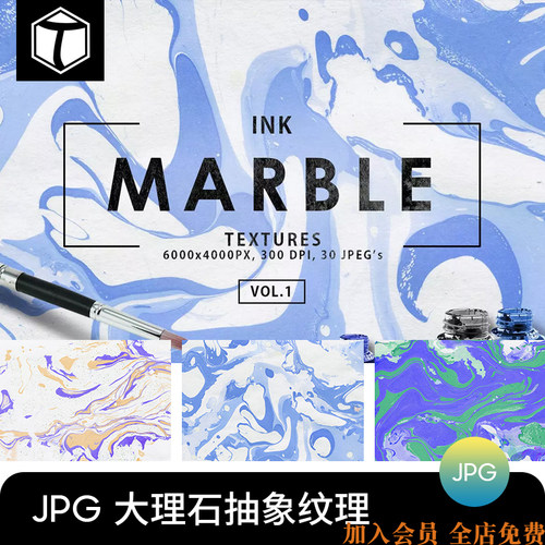 水墨水彩晕染抽象大理石肌理纹理图案背景装饰画画芯设计素材图片