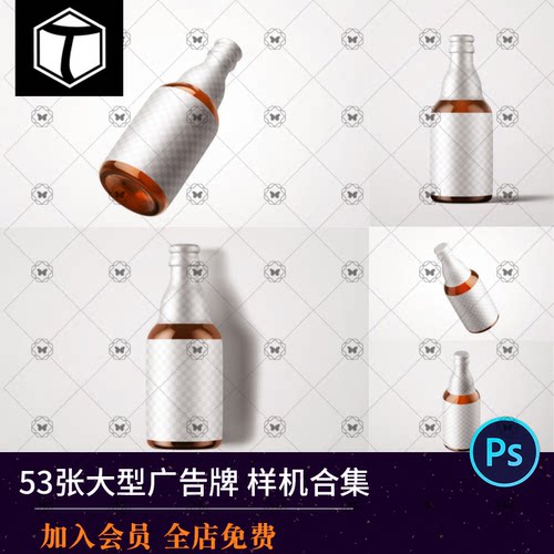 矮胖啤酒瓶包装设计效果图展示VI提案智能贴图样机模板PSD素材PS