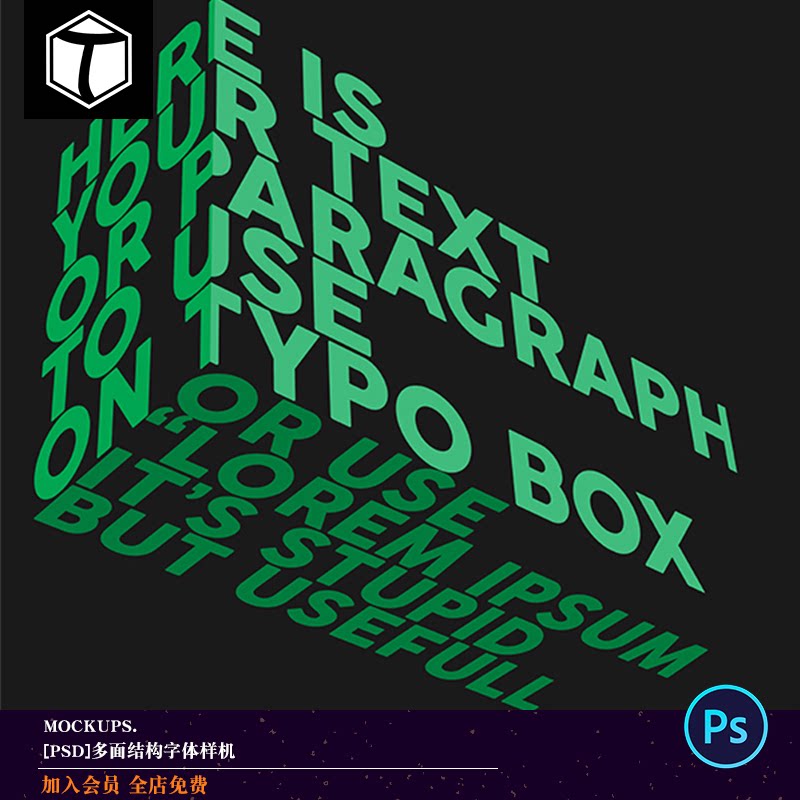 3d立体多面结构空间构成艺术字体样机psd海报标题文字设计素材