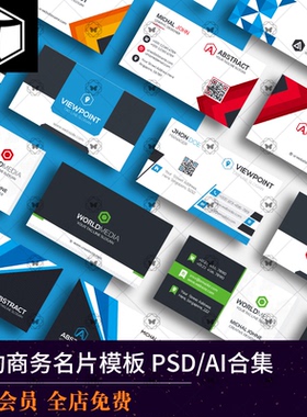 简约高端商务蓝色红色企业公司个人名片Ai矢量PSD设计素材模板图