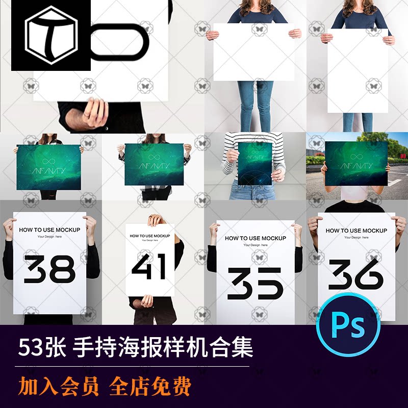 手持广告海报PSD样图模板图片