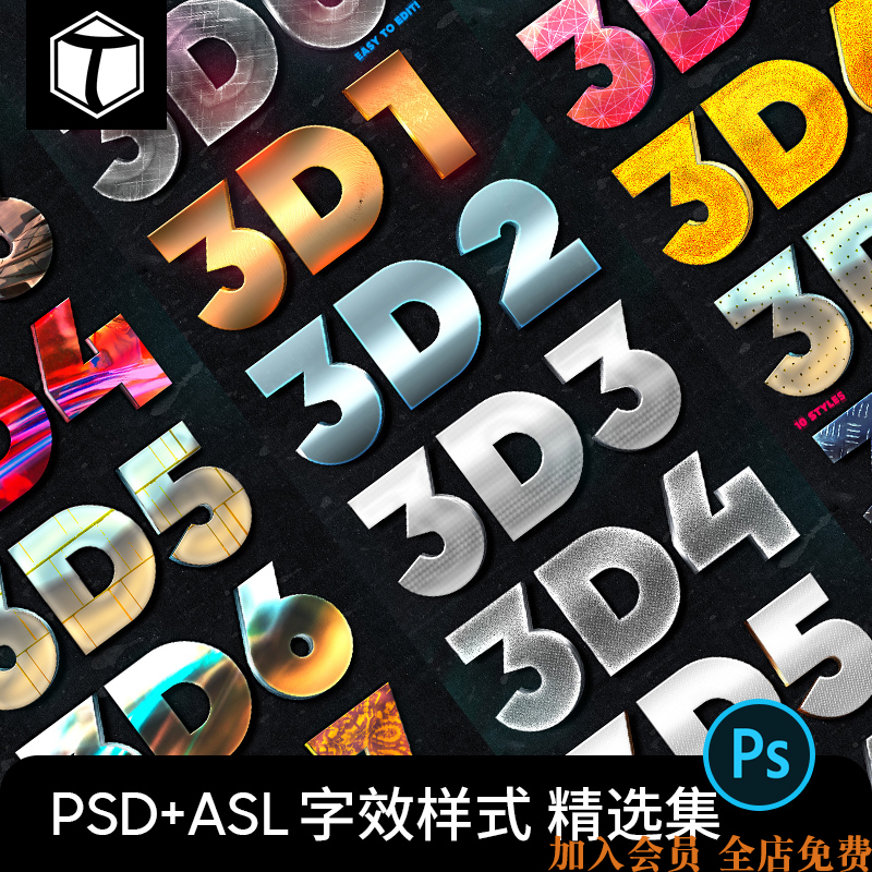 炫酷金属电影海报3D立体效果字体文字样式样机PSD设计素材PS模板