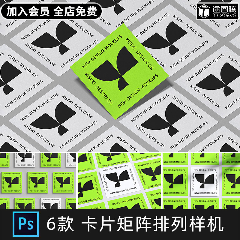 正方形矩阵卡片海报PSD样机图片