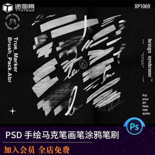 逼真潮流复古艺术手绘马克笔画笔涂鸦绘画ps笔刷ABR插件设计素材