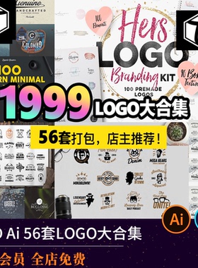 欧美户外时尚简约英文企业公司品牌LOGO模板图章标志PS设计PSD+AI