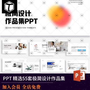 作品集ppt模板高级感创意设计艺术简约图文排版极简求职面试介绍