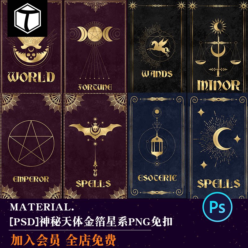 神秘天体金箔欧式复古星系天秤海报背景免抠png图案手账美工素材