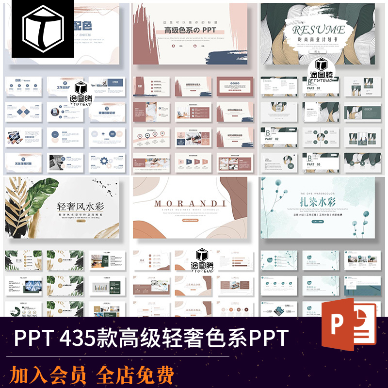 PPT模板 色系高级感创意毕业答辩作品集工作总结汇报述职活动策划