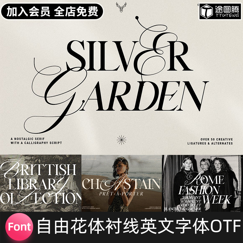 复古高级自由欧式英伦花体衬线LOGO海报设计素材PS英文字体安装包
