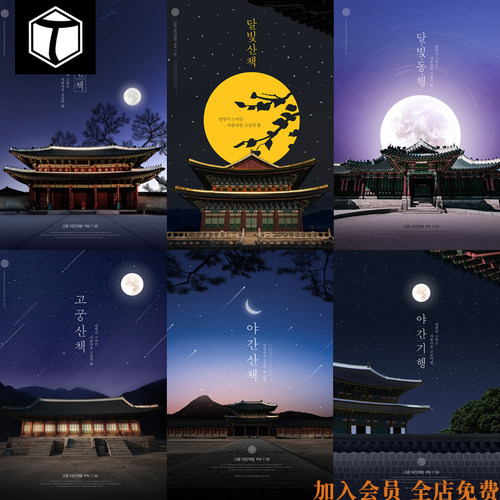 中秋节夜景月亮古典建筑星空中秋节海报广告背景PSD设计素材图