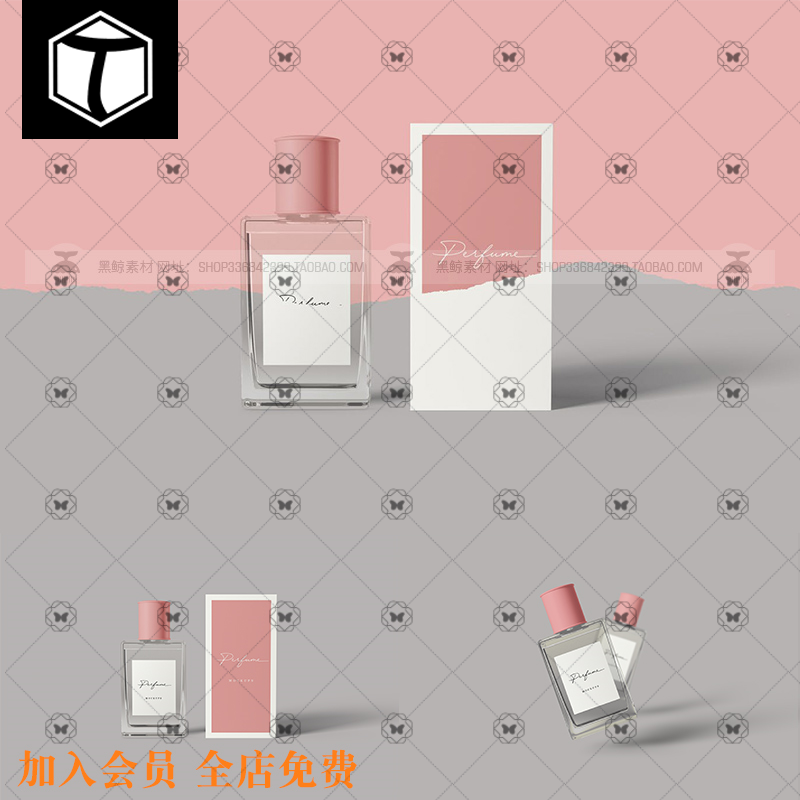 PS化妆品香水瓶子模型VI包装效果展示PSD智能贴图样机设计素材