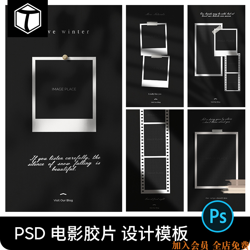 复古电影胶片人像写真摄影照片相片发圈排版PSD设计素材模板PS